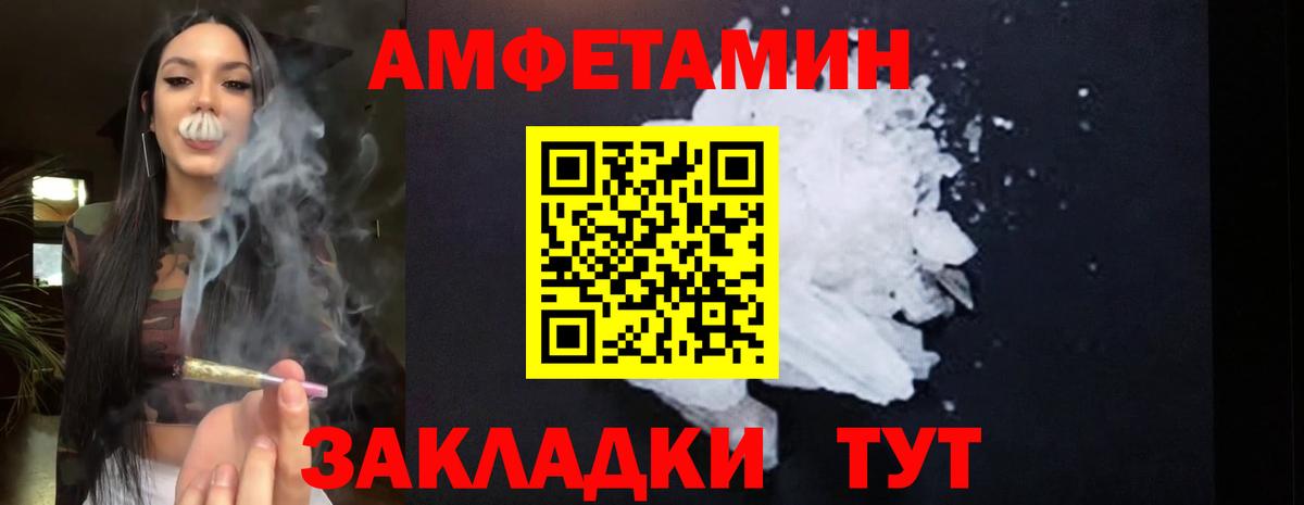 АМФЕТАМИН Розовый  Вход с VPN  Amphetamine  Зима 