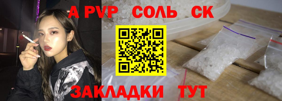 Зима  где купить наркоту  A PVP Crystall  Вход с VPN  A PVP крисы CK  Alfa_PVP кристаллы 