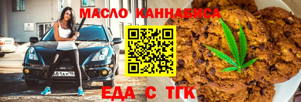 Зима  Печенье с ТГК конопля  Вход с VPN 