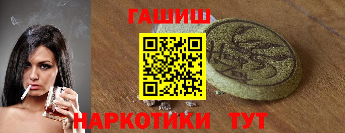 ГАШ хэш Зима