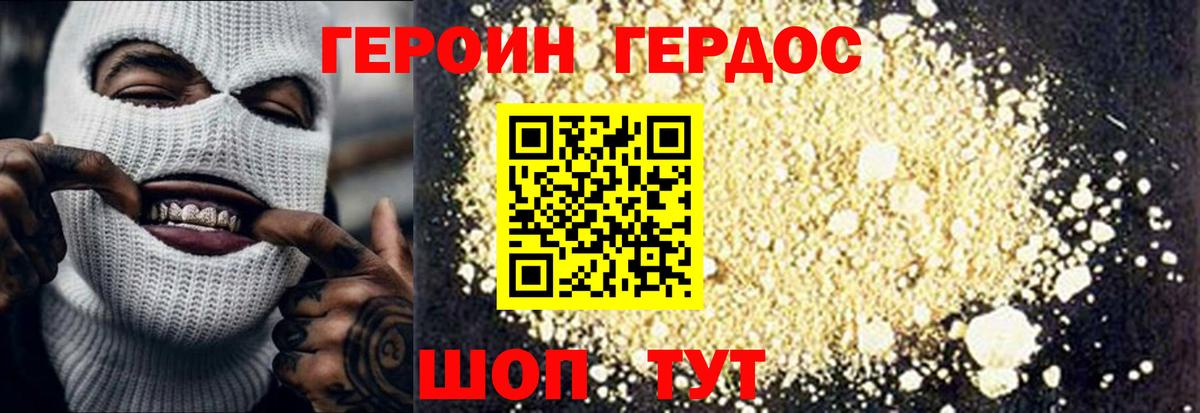 Героин  Вход с VPN  Зима  ГЕРОИН Heroin 