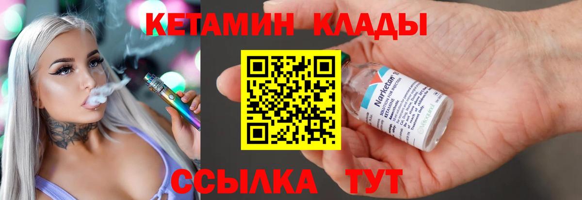 Зима  Кетамин ketamine  Вход с VPN  Кетамин ketamine 