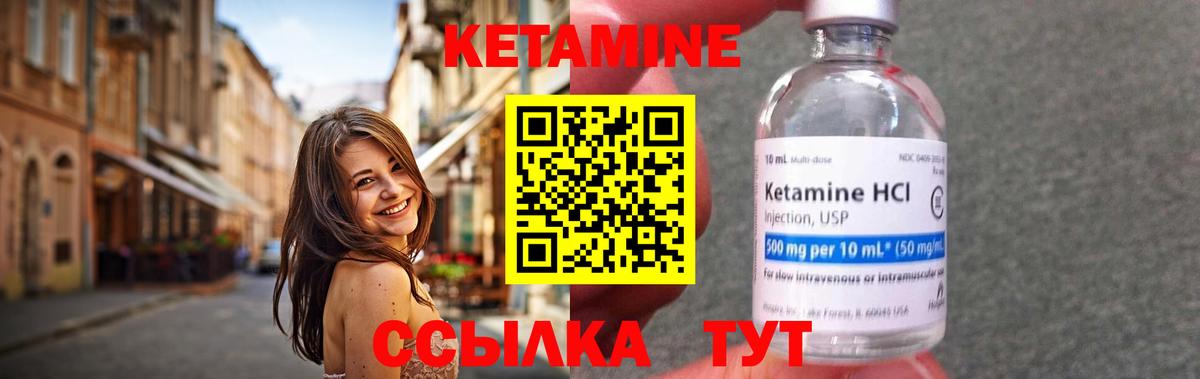 КЕТАМИН VHQ Зима