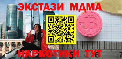 мдма Краснознаменск