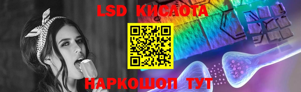 LSD-25 экстази ecstasy Зима