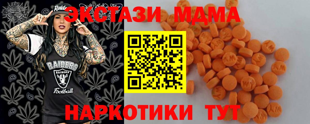 Зима  МДМА молли  МДМА молли  Вход с VPN 
