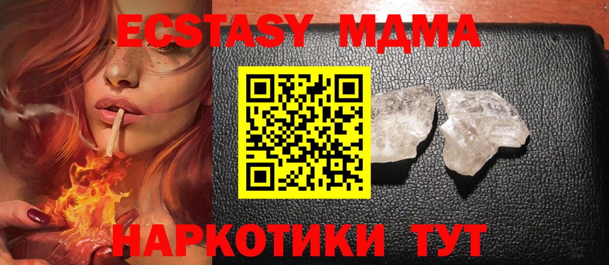 МДМА crystal Зима