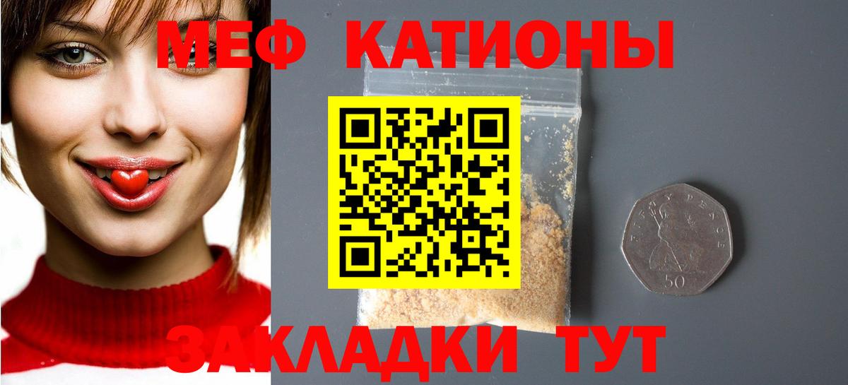 Меф кристаллы Зима