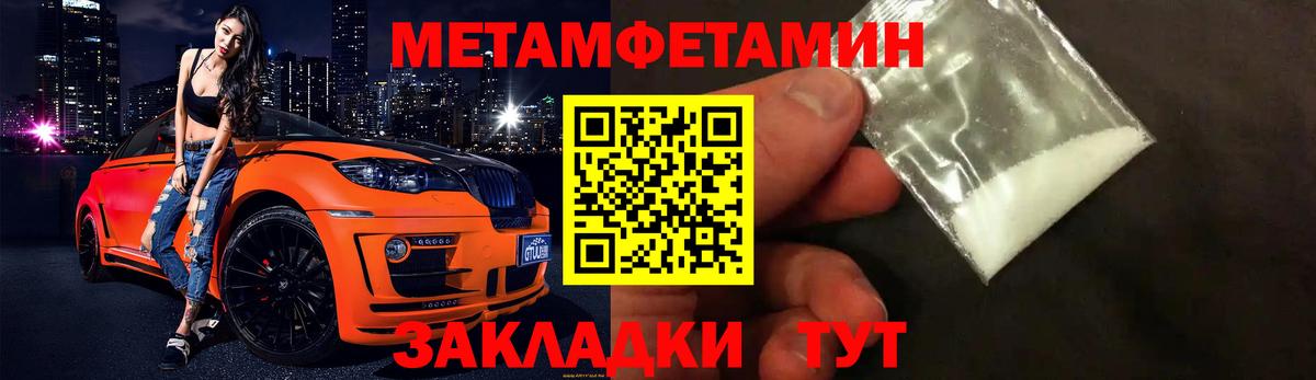 Метамфетамин винт  Вход с VPN  Зима 