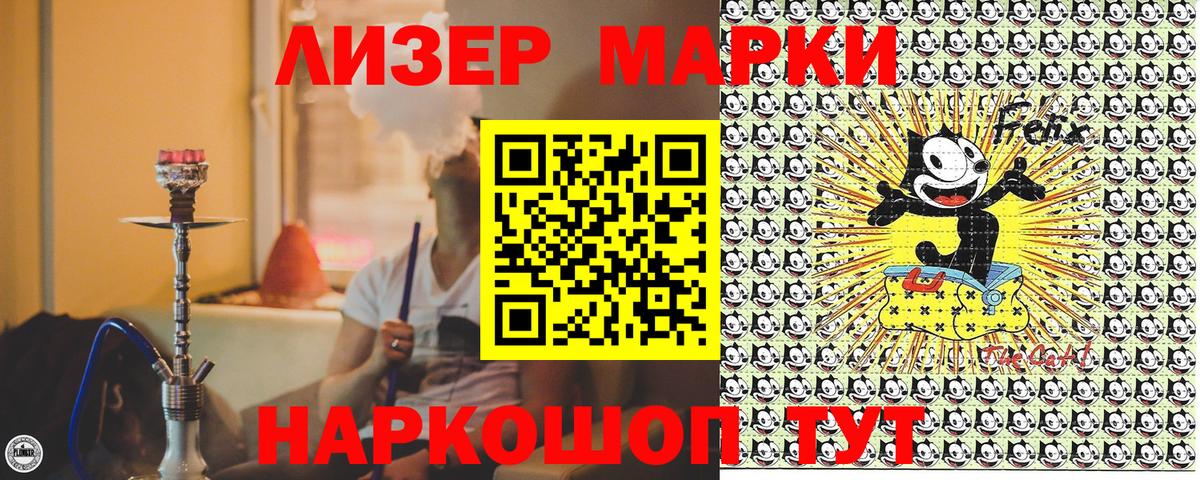 Марки N-bome 1,5мг  Марки N-bome 1,5мг  Марки 25I-NBOMe  Вход с VPN  Зима 